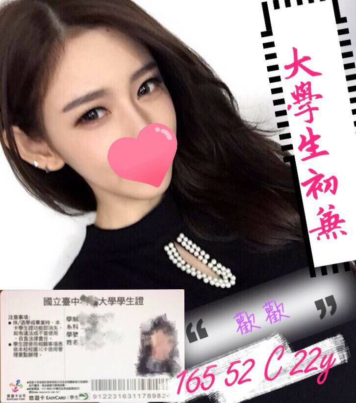 夕陽 台中 小模 24|36C